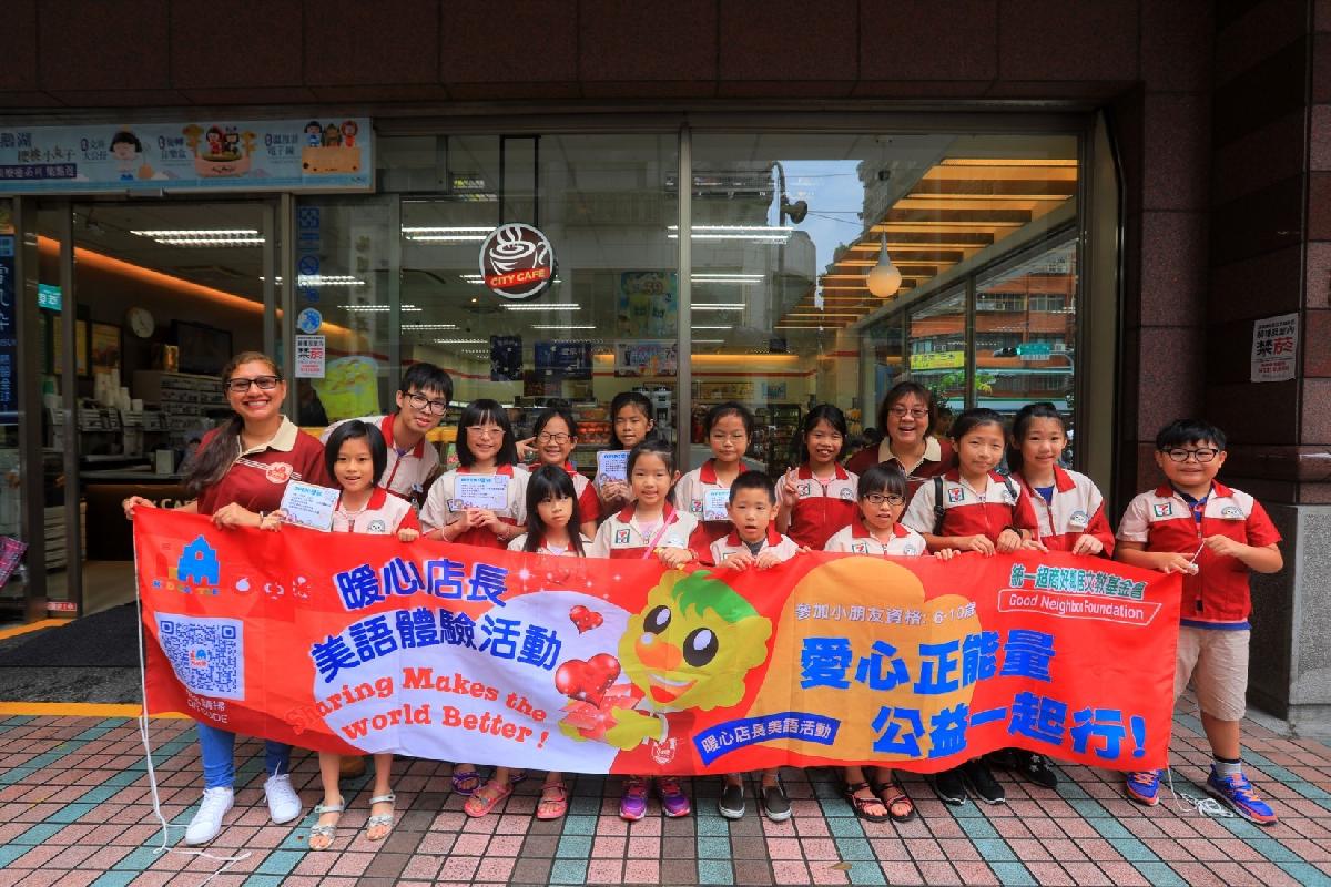 108/6/22吉的堡&7-11暖心店長愛心活動 108/6/22吉的堡&7-11暖心店長愛心活動