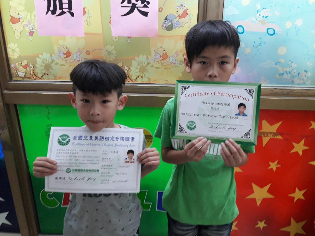 107兒童美語檢定