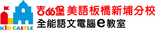 全能語文電腦(e)教室